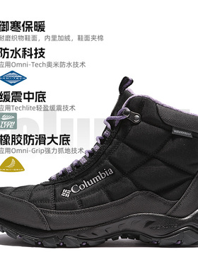 哥伦比亚徒步鞋女25秋冬新品户外夹棉保暖绒里防水雪地靴BL5828