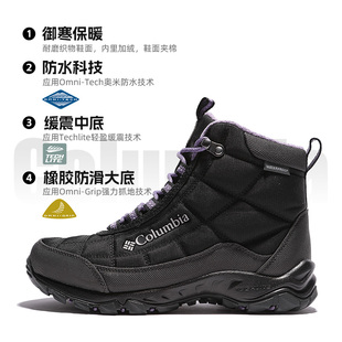 哥伦比亚徒步鞋女25秋冬新品户外夹棉保暖绒里防水雪地靴BL5828
