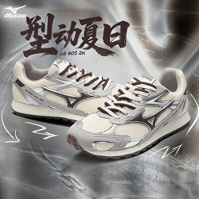 Mizuno美津浓德训鞋LG60S2K