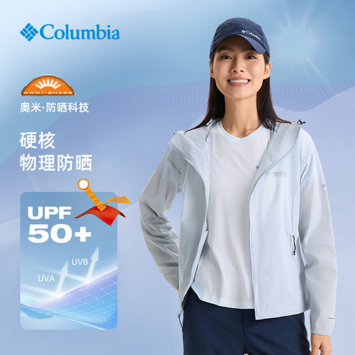 哥伦比亚女款户外防晒衣可打包