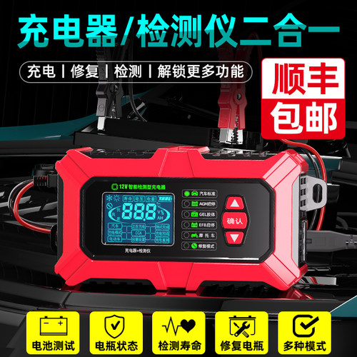 徽农12v电瓶充电器检测仪