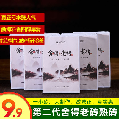 益仓普云南勐海普洱茶自己喝