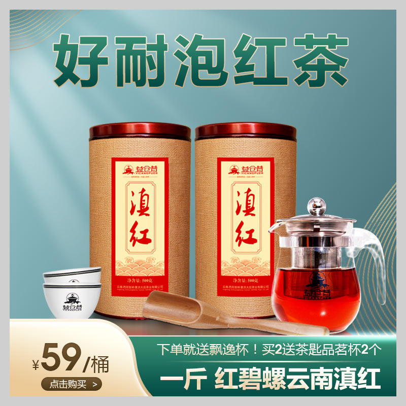 2022红碧螺 好耐泡红茶 云南凤庆滇红茶工夫茶 散装茶 独具蜜糖香|msdalam kategori teh, teh hitam (baru), Dianhong - dari Buy2taobao.com untuk memberikan perkhidmatan ejen Taobao profesional membeli