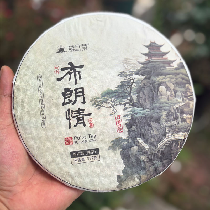 2024云南勐海布朗山普洱茶熟普洱