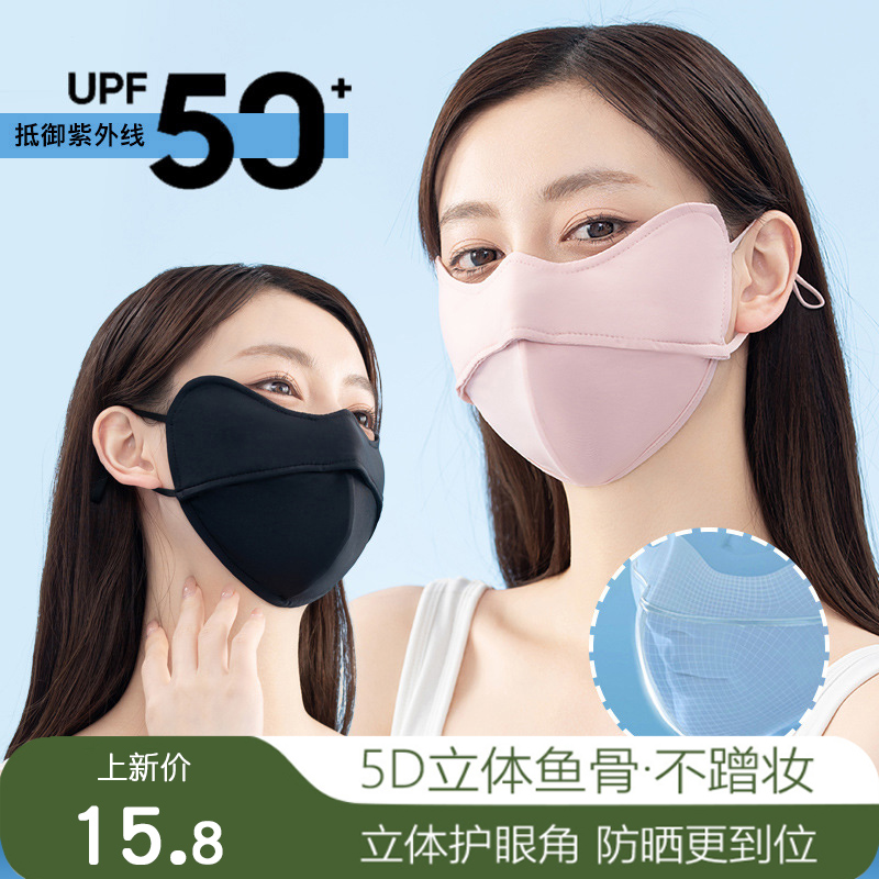 5D立体夏季鱼骨支撑面罩