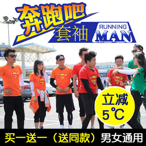韩国进口冰丝物理防晒防晒袖套