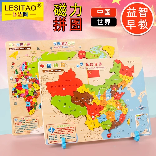 Китайская карта, магнитная головоломка, трехмерный конструктор для мальчиков и девочек, игрушка
