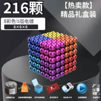 【Горячая распродажа】 восемь -корлор для мяча 216 подарочные коробки