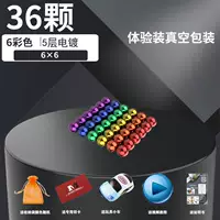 [Опыт мгновенный] 36 цветных шариков [подарки]