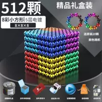 [Восемь цветного мяча] 512 [дай 20+подарки]