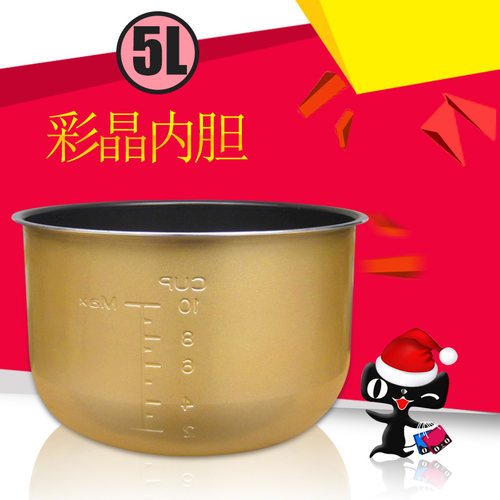 美的电压力锅5L内胆MY-12SS506A/MY-12SS505A/MY-CS50F内锅 包邮