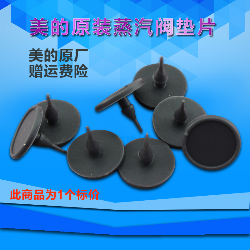 单个价格为一个垫片