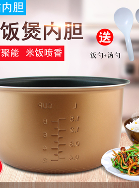 美的电饭煲内胆MB-FS4073A/RS4099HB/WFD4016/FD4019黄晶4升内胆