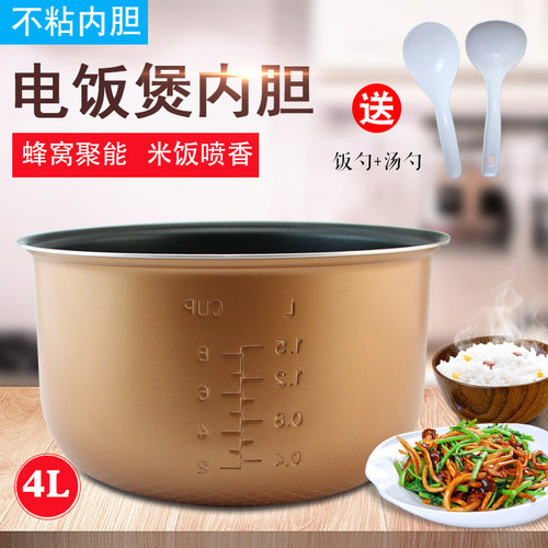 美的电饭煲内胆MB-FS4073A/RS4099HB/WFD4016/FD4019黄晶4升内胆