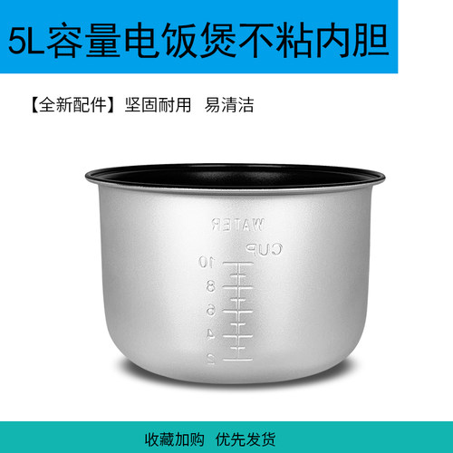 电饭锅5升内胆FB501J/YJ507G煲芯