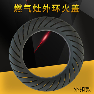 Q106A 适用美 原装 燃气灶组件JZT Q633BX炉灶火圈分火盖 Q651A