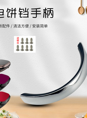 适用于九阳煎烤机配件防烫提手柄JK33-D3/JK30-GK732/GK750把手