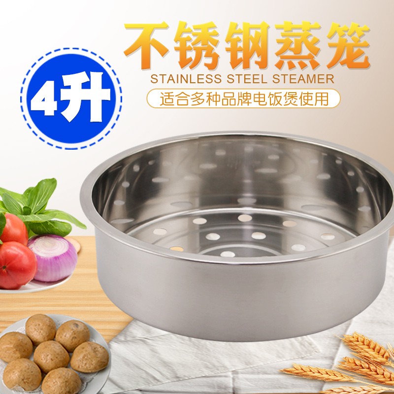 美的电饭煲MB-FS40J/FC50F沥水篮FC50B/FD40B不锈钢蒸屉蒸架配件-封面