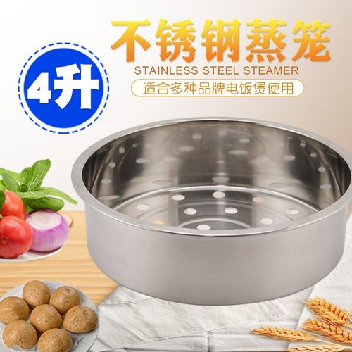 美的电饭煲MB-FS40J/FC50F沥水篮FC50B/FD40B不锈钢蒸屉蒸架配件