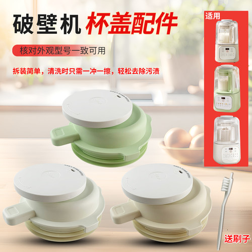适用于九阳破壁机料理机配件杯盖L12-P108/P198/P199投料盖密封圈