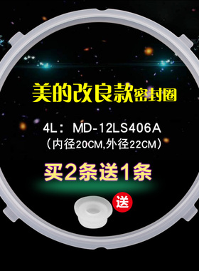 美的电压力锅高压锅密封圈/胶圈MY-12CH402A 12PCH402A配件 配件