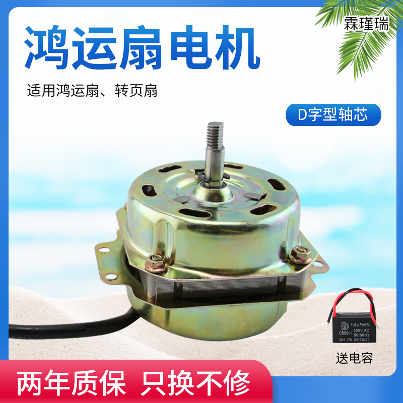 适用美的钻石牌美菱电风扇电机10寸250MM/12寸300MM马达机头