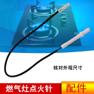 Q636A灶具点火针Q636A Q636A 美 燃气配件JZR