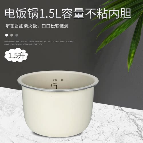 电饭锅煲胆芯MB-RC328/RC328锅胆