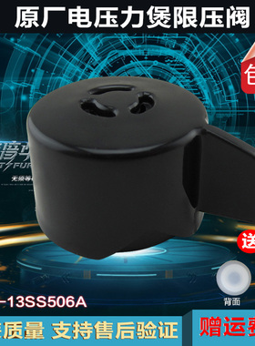 美的电压力锅蒸汽阀泄气阀排气阀MY-HT5073P/MY-HT5079P/PHT5072P