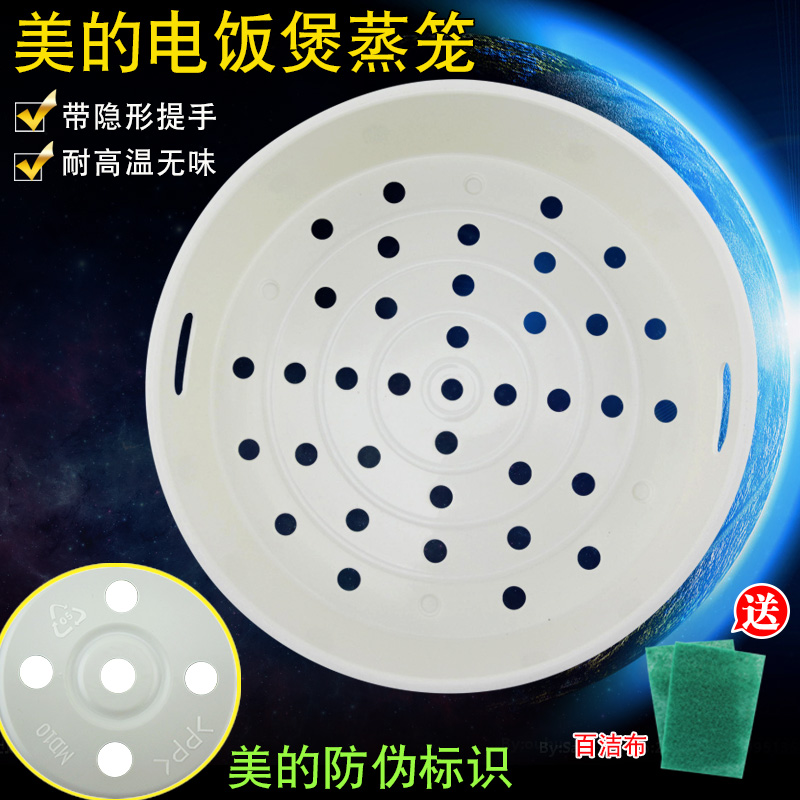 原装原厂美的电饭煲电饭锅蒸笼