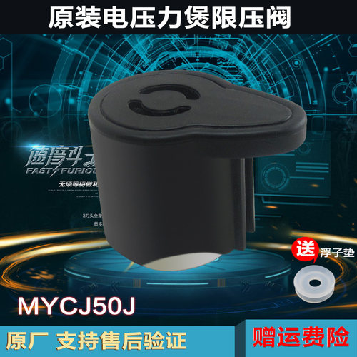 美的电压力锅排气阀配件PCS6011 PCS4011 PCS5011安全阀高压阀