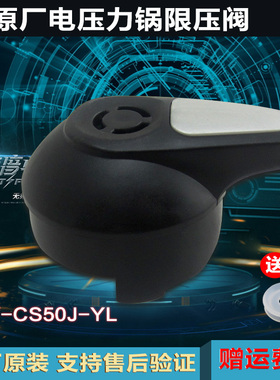 美的电压力锅PCD508/PCD408/PCD408B/PCD508B排气阀压力阀 配件