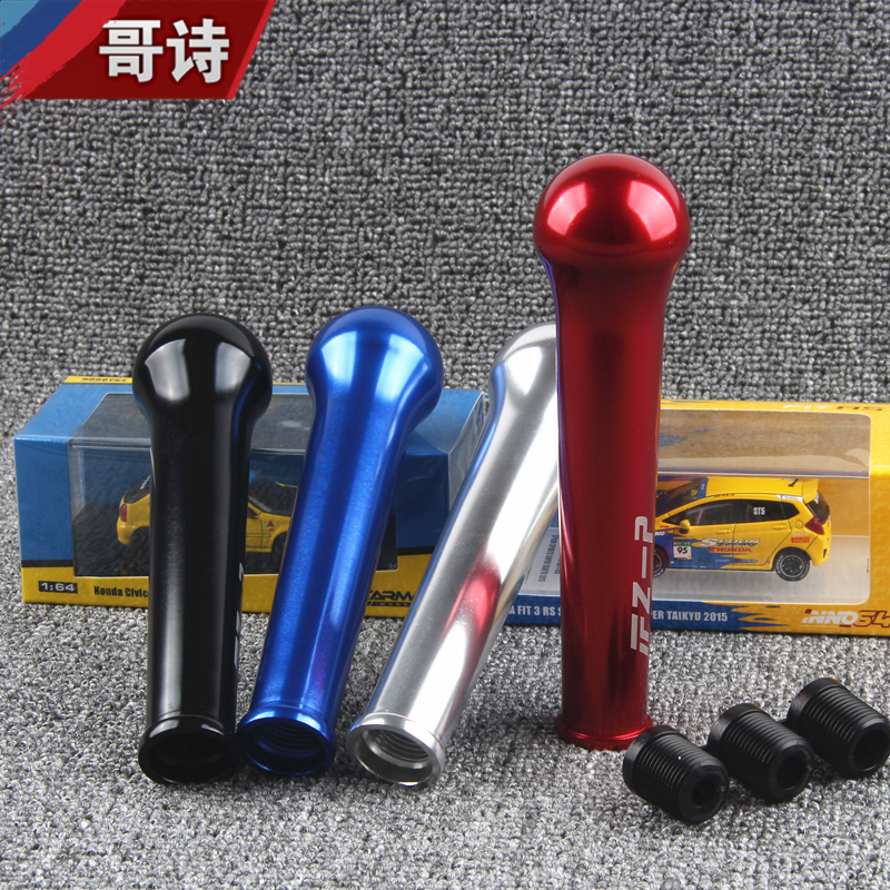 汽车通用个性改装延长排挡杆