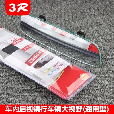 行车高清广角曲面室内后视镜