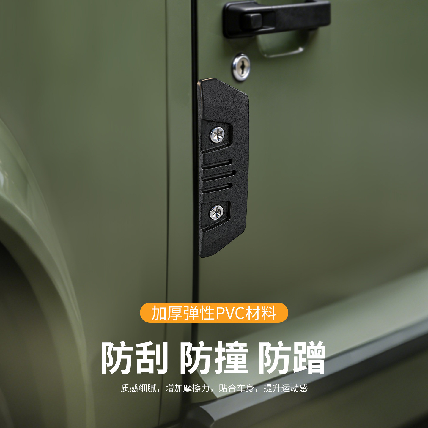 奔驰GLC级GLC260L 200 300L车门防撞条通用免粘贴防蹭刮擦神器开