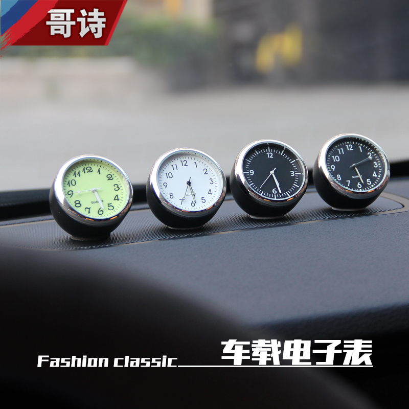夜光车用车内钟表电子钟车载时钟