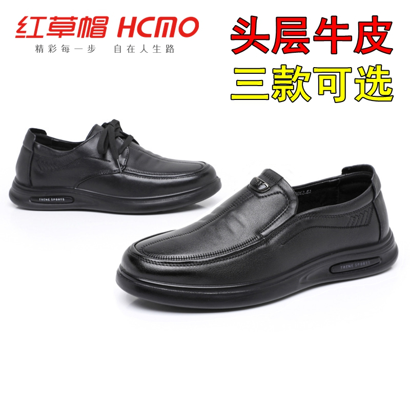红草帽男单休闲鞋头层牛皮软底软面真皮百搭春秋轻便平底男士皮鞋