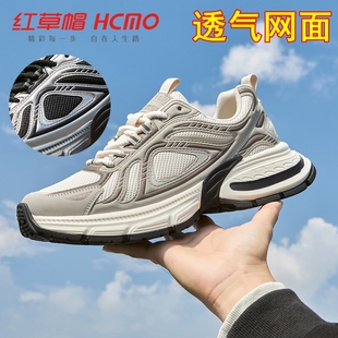 休閑軟底跑步鞋 男鞋 網(wǎng)面透氣運(yùn)動鞋 子輕便老爹鞋 男款 紅草帽男鞋
