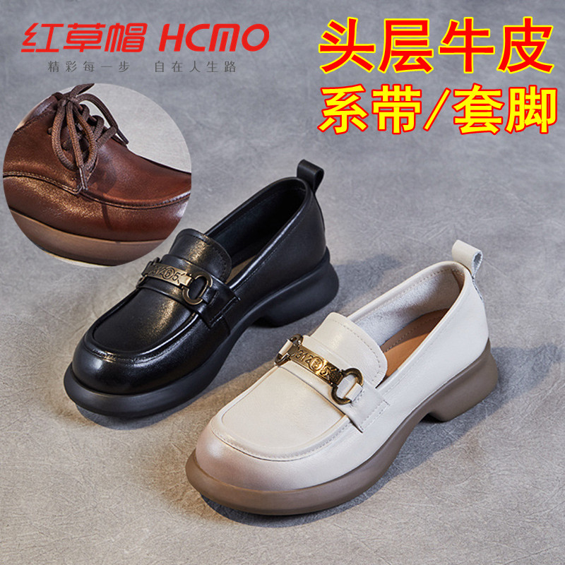 红草帽厚底乐福女鞋休闲头层牛皮