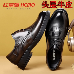 红草帽头层牛皮商务皮鞋男真皮德比鞋尖头耐磨商务正装男鞋布洛克