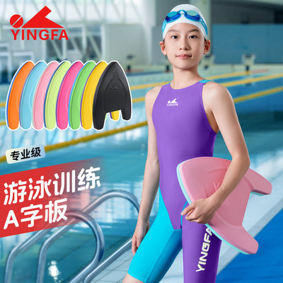 英发训练A字三角浮板加厚