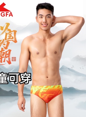 英发三角游泳裤男童男孩比赛训练竞速速干高弹专业儿童红色泳裤