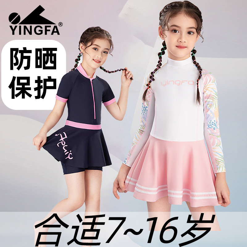 英发儿童泳衣女夏连体防晒裙装拉链中大童女童可爱卡通速干游泳衣