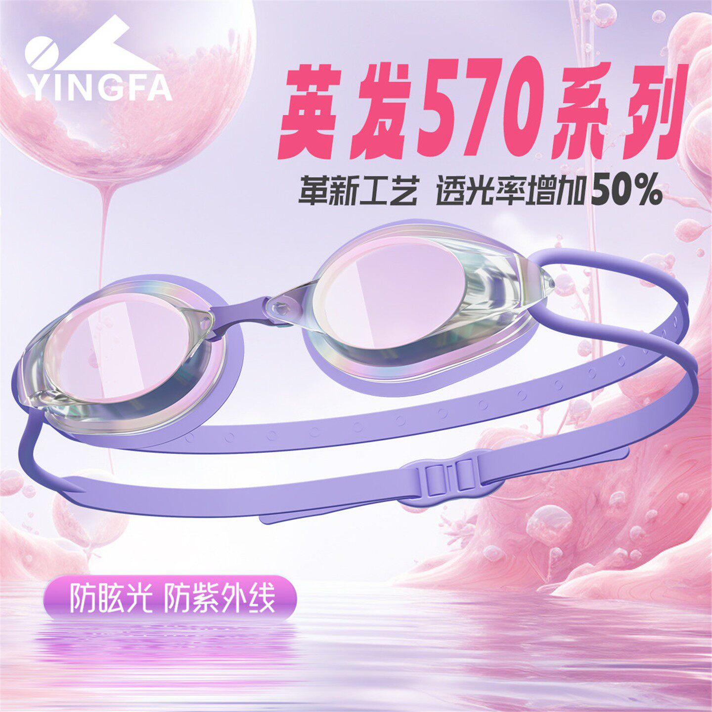 英发高清眼镜儿童泳镜竞速小框游泳防水专业防雾镀膜游泳男士镜女