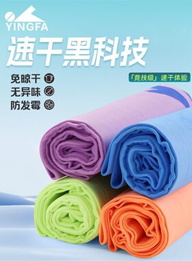 英发游泳吸水毛巾便携鹿皮巾