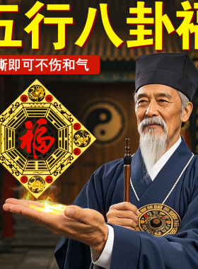 五行八卦福金属门贴入户门对邻居