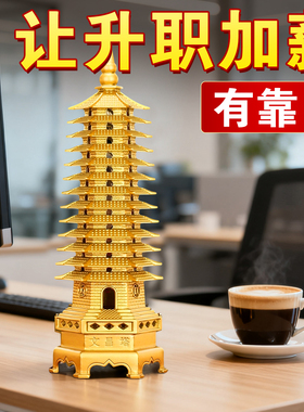 【办公室书桌摆放文昌塔摆件】