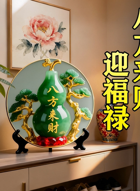 【八方来财葫芦摆件用装饰画】