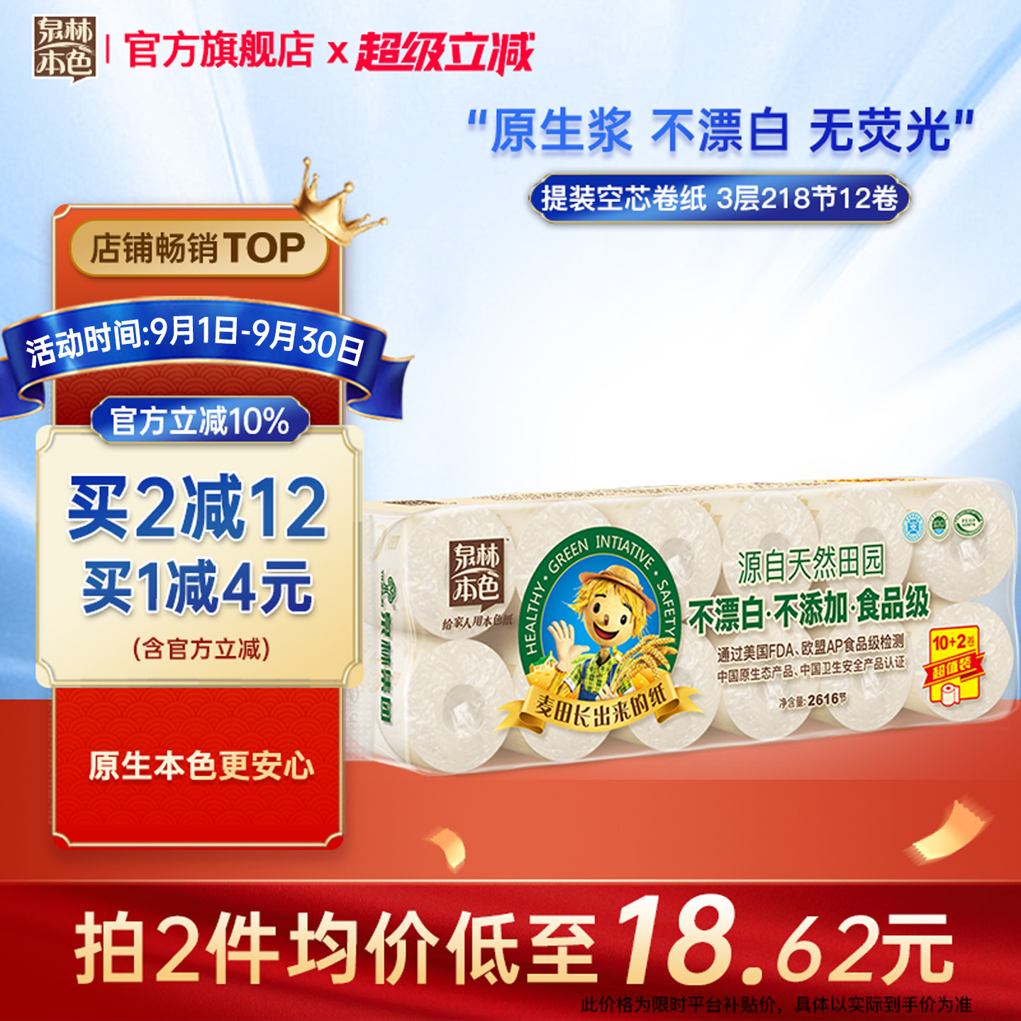 泉林本色不漂白本色卷纸图片