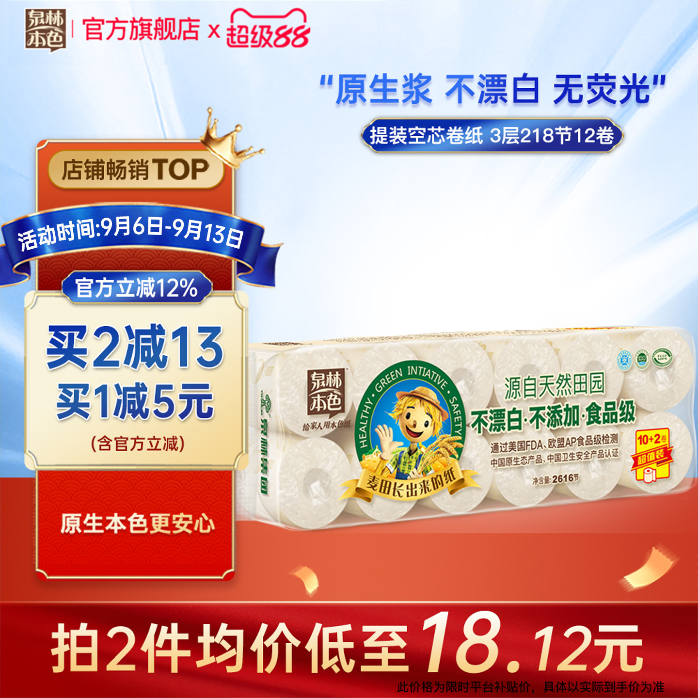 泉林本色不漂白本色卷纸图片